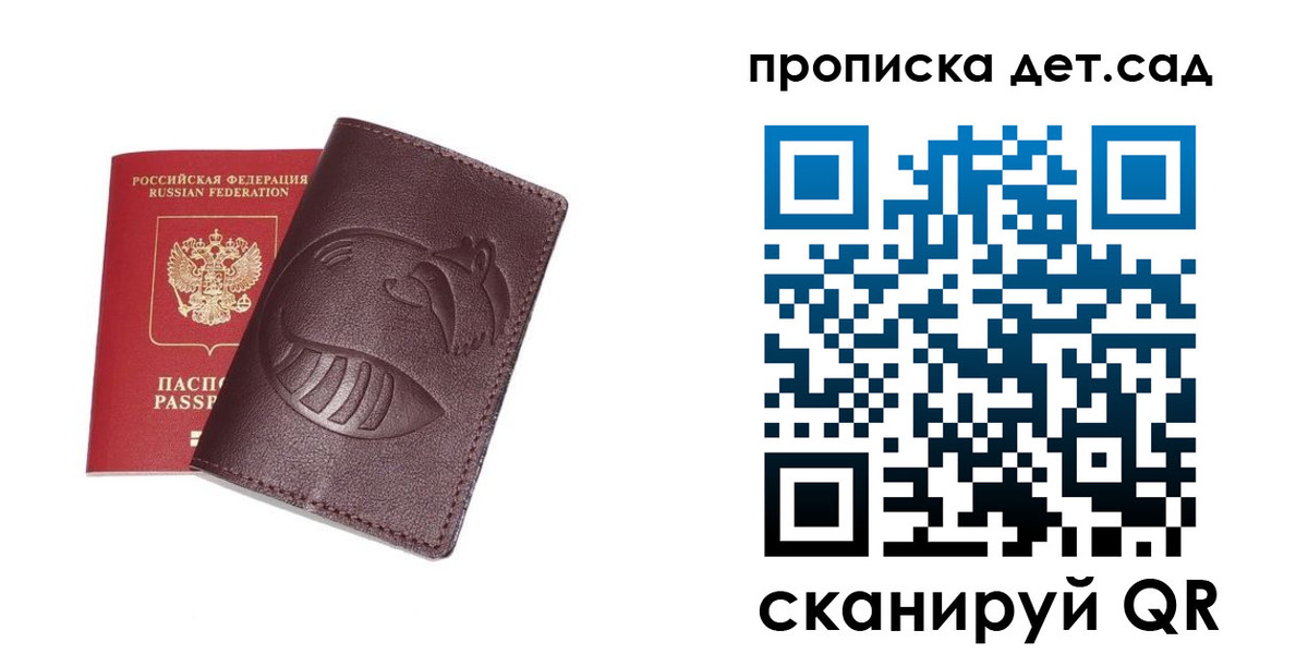 где прописаться в Райчихинске