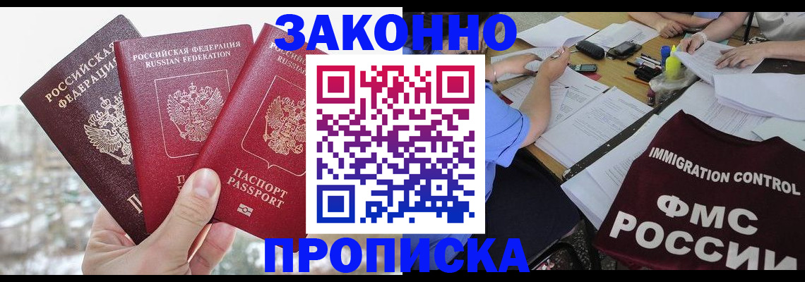 временная регистрация поиск в Райчихинске