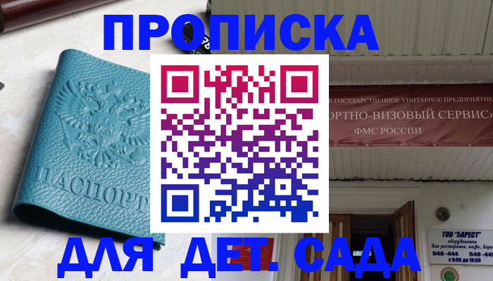 временная регистрация для всех в Райчихинске