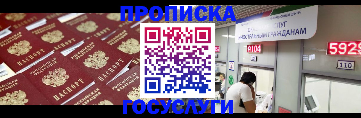 временная регистрация законно в Райчихинске